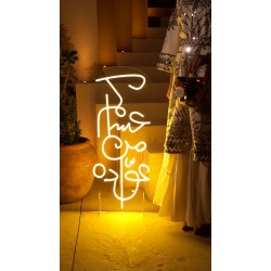 RAMADAN NEON LIGHT/LARGE RAMADAN NEON LIGHT/LARGE